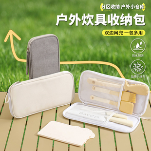 户外装备收纳包露营野炊便携刀具套装全套菜刀菜板餐具厨具手提袋