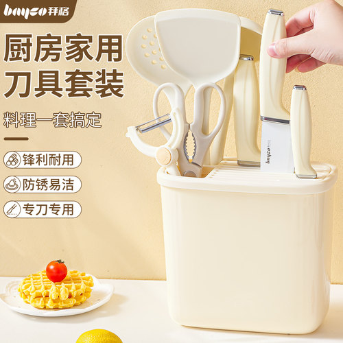 拜格刀具厨房套装组合[耐氧防锈]
