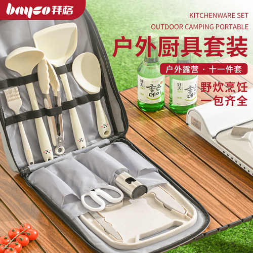bayco拜格户外刀具套装