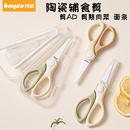 拜格陶瓷辅食剪刀宝宝专用可剪肉食物剪儿童户外便携研磨辅食工具