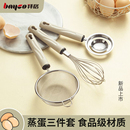 拜格辅食工具婴儿全套宝宝专用打蛋器蛋黄分离器蒸蛋烘培模具套装