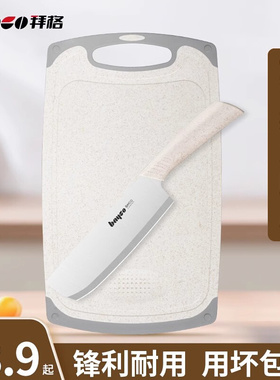 拜格菜刀菜板二合一家用厨房刀具套装切片刀宿舍砧板辅食全套组合
