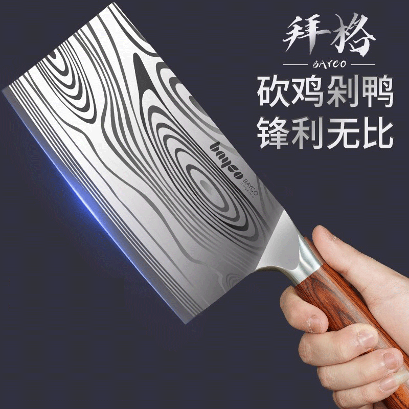 bayco拜格菜刀家用厨师专用