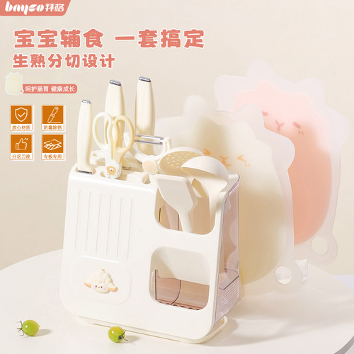 拜格辅食菜板刀具套装[一套搞定]