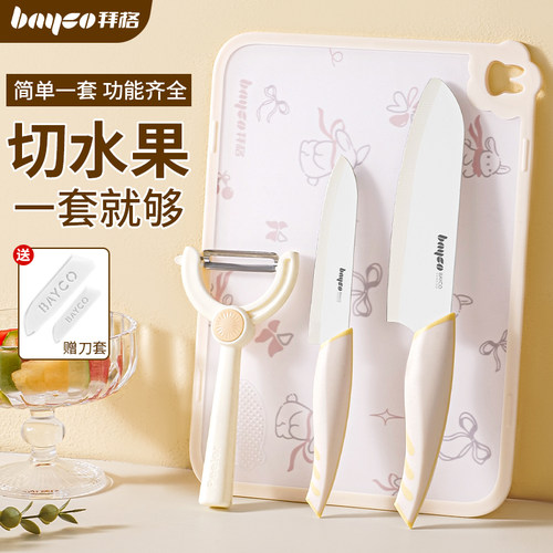 水果刀家用切瓜果【轻巧又锋利】