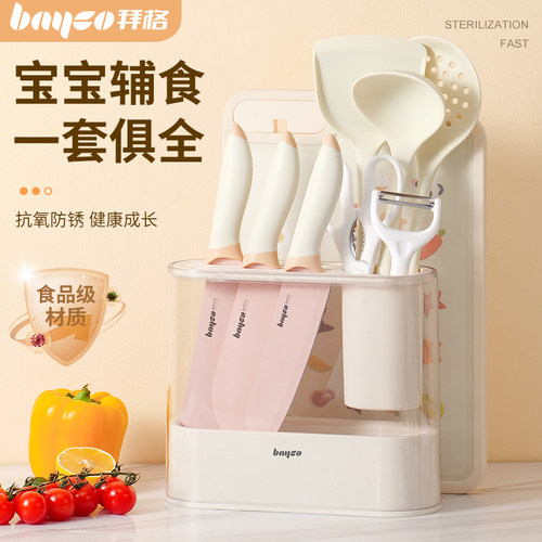 拜格婴儿辅食刀具宝宝专用