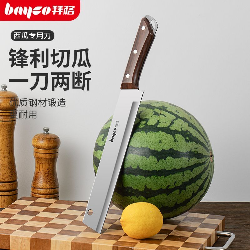 拜格水果刀家用不锈钢切西瓜神器