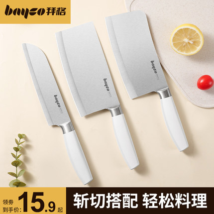 拜格菜刀家用切片刀砍骨刀组合厨房厨师专用切菜刀斩骨刀刀具套装