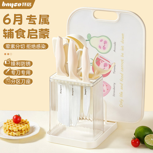 拜格辅食菜板刀具套装[全套工具]