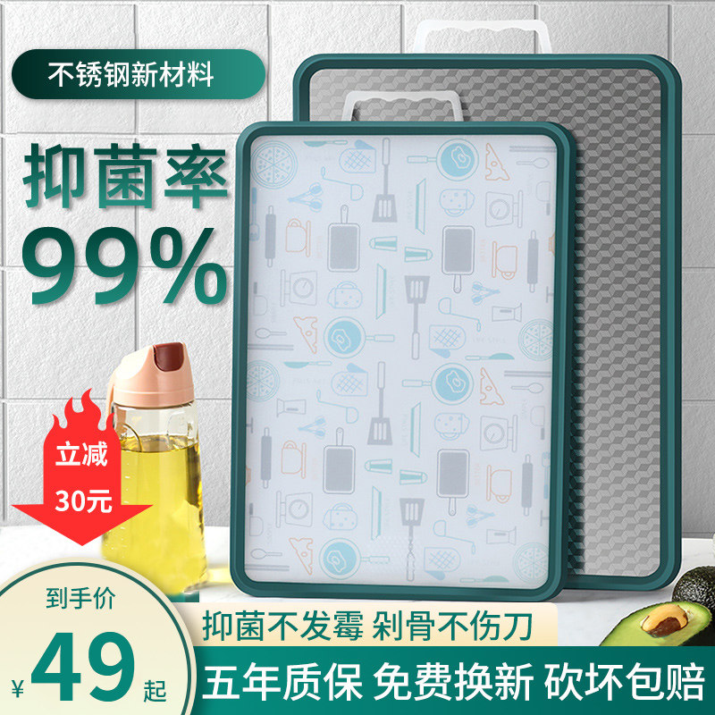 拜格菜板抗菌防霉家用304不锈钢塑料双面案板水果砧板厨房切菜板在类目 厨房/烹饪用具, 烹饪用具, 砧板/菜板中 - 来自Buy2taobao.com提供专业的淘宝代购服务