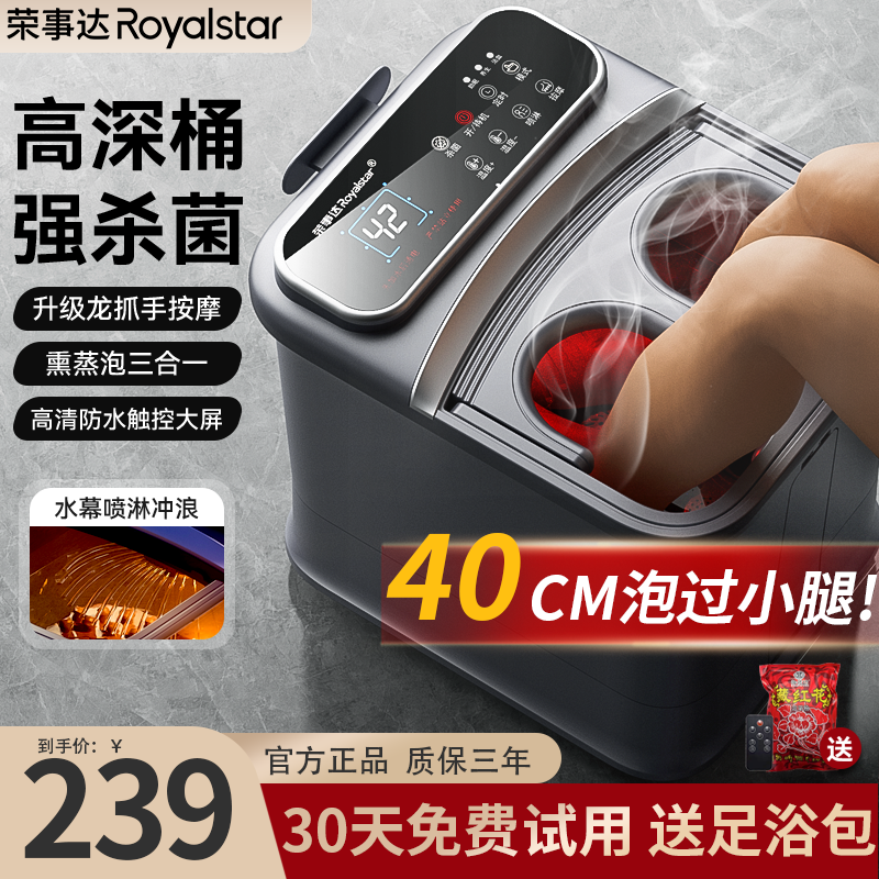 榮事達泡腳桶過小腿全自動按摩