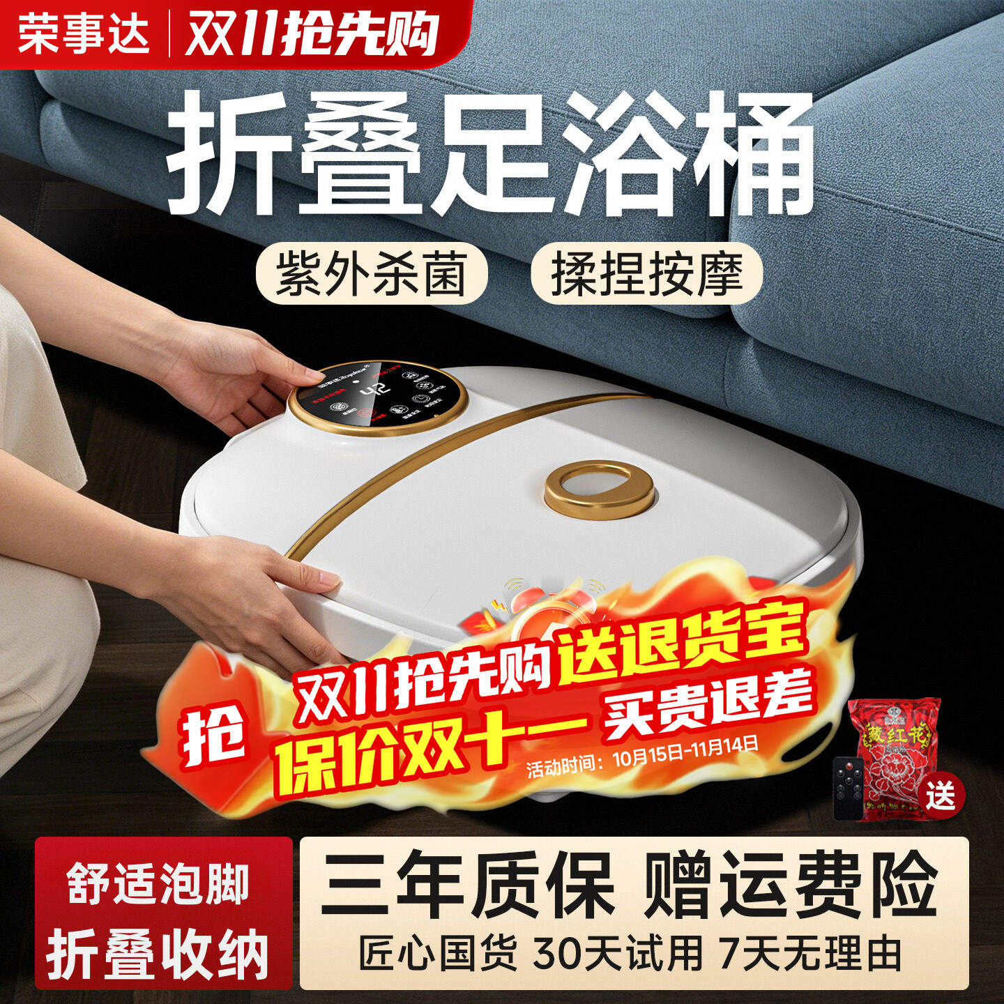 荣事达可折叠泡脚桶足浴盆全自动加热恒温电动按摩洗脚器足疗家用