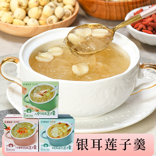 【2瓶】聚美合鲜炖银耳莲子羹水果罐头
