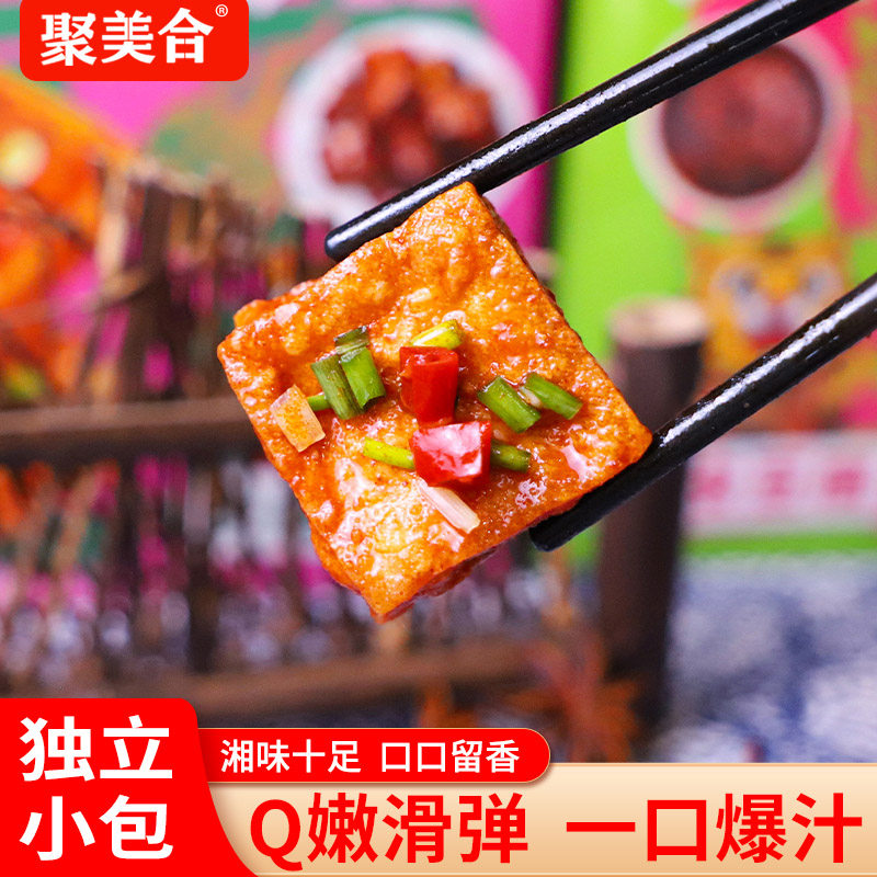 聚美合湖南特产虎皮豆腐干开袋即食香辣散装小包装休闲零食豆干