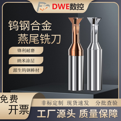 合金涂层燕尾刀倒角刀