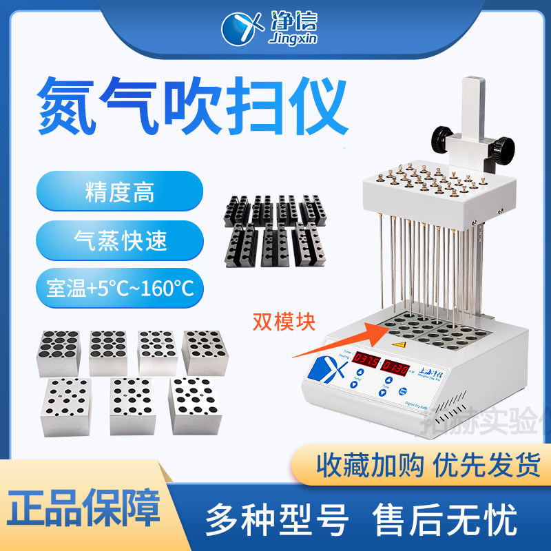 拓赫干式氮吹仪JXDC-200
