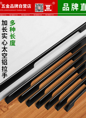 拉手衣柜抽屉柜门橱柜现代简约门把手长拉手柜子衣橱黑色拉手