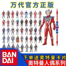 正版奥特曼泰迦赛罗软胶系列人偶1