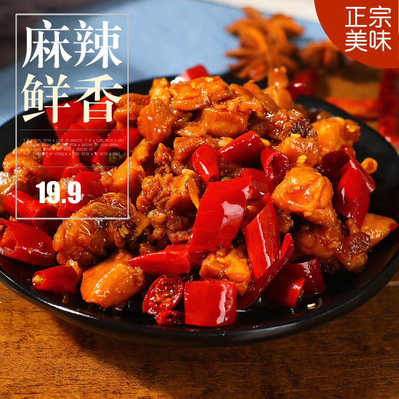 辣家铺子自贡冷吃兔香麻辣兔肉兔腿四川小吃特产零食兔丁另售兔头