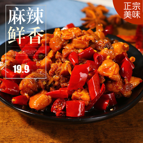 冷吃兔麻辣兔肉四川特产辣家铺子