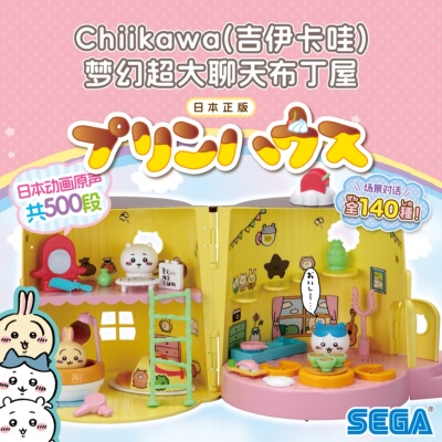 chiikawa日本正版吉伊卡哇布丁屋