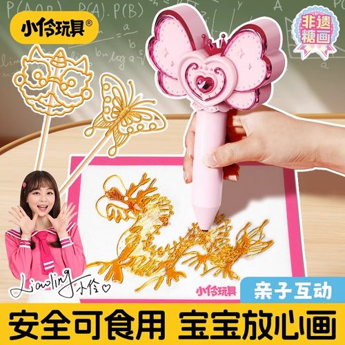 小伶玩具儿童糖画diy套装手工