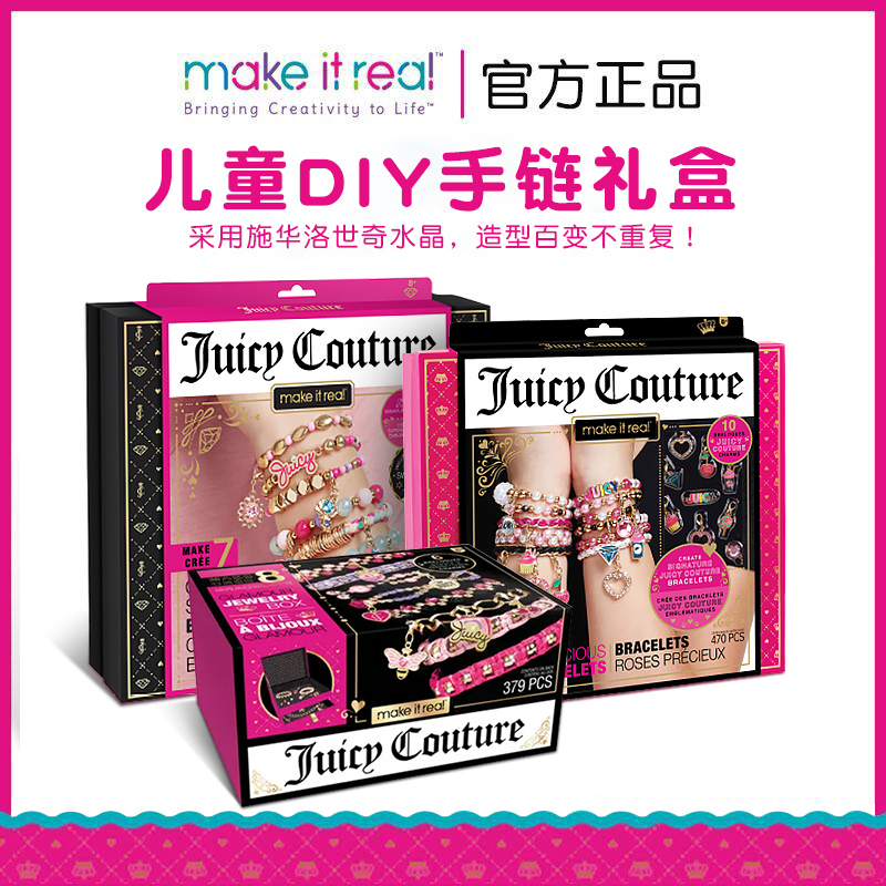 英国品牌原创设计DIY首饰随心搭
