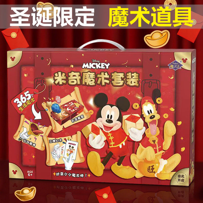 魔术嘉年华365种魔术每天不重复