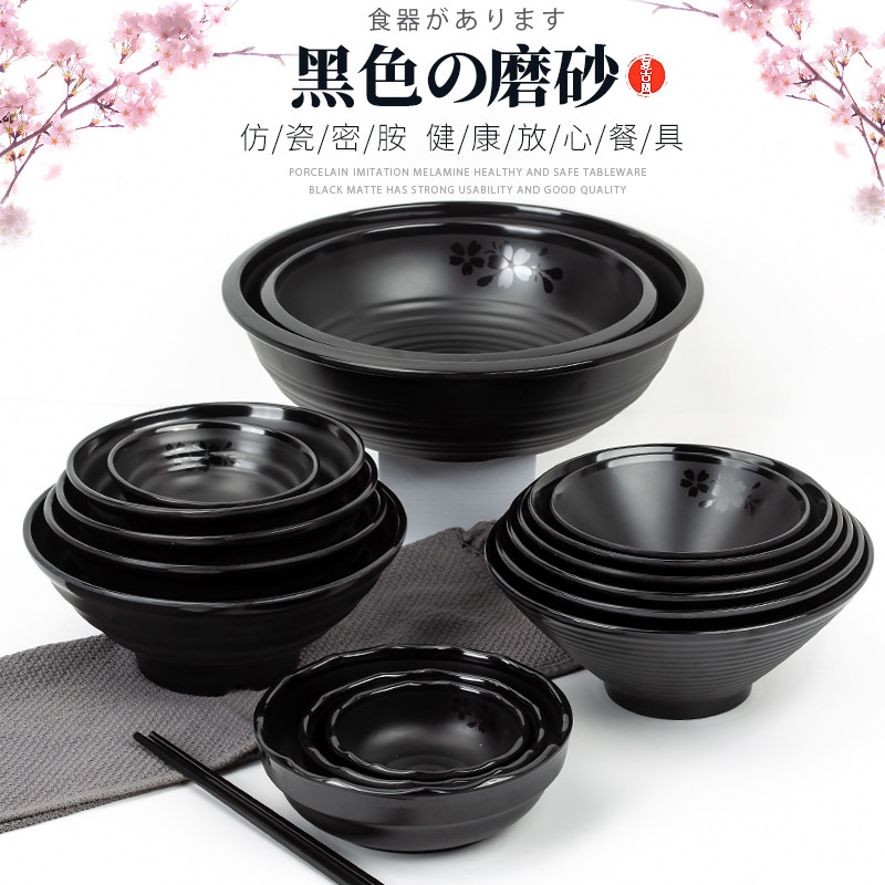 黑色密胺磨砂商用味千拉面碗塑料碗