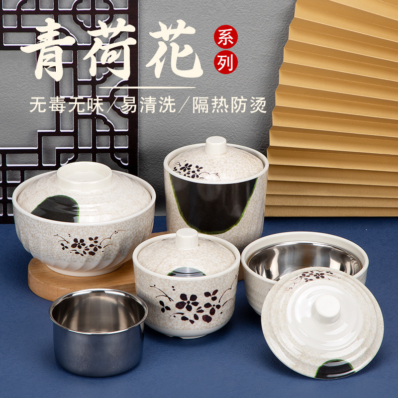 青荷密胺餐厅不锈钢中式真功夫带碗