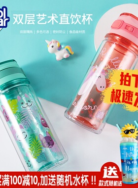 coolgear儿童水杯男女上学专用夏季双层直饮杯便携防摔学生大容量