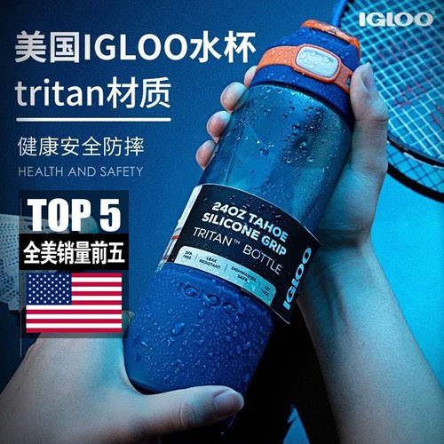 美国igloo山姆易酷乐水杯轻奢款