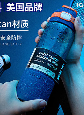 美国IGLOO易酷乐儿童大人弹盖直饮水杯学生夏季防漏防摔便携水杯