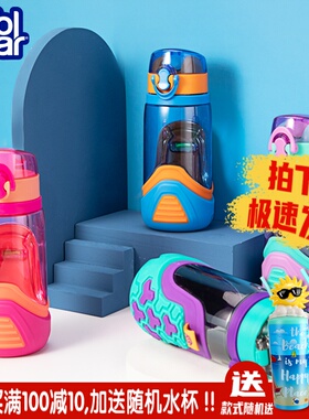 美国coolgear高颜值听风杯大容量夏学生男女生网红便携tritan防摔