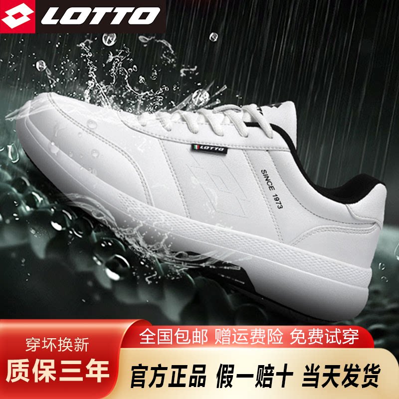乐途男鞋春秋皮面防水运动鞋男