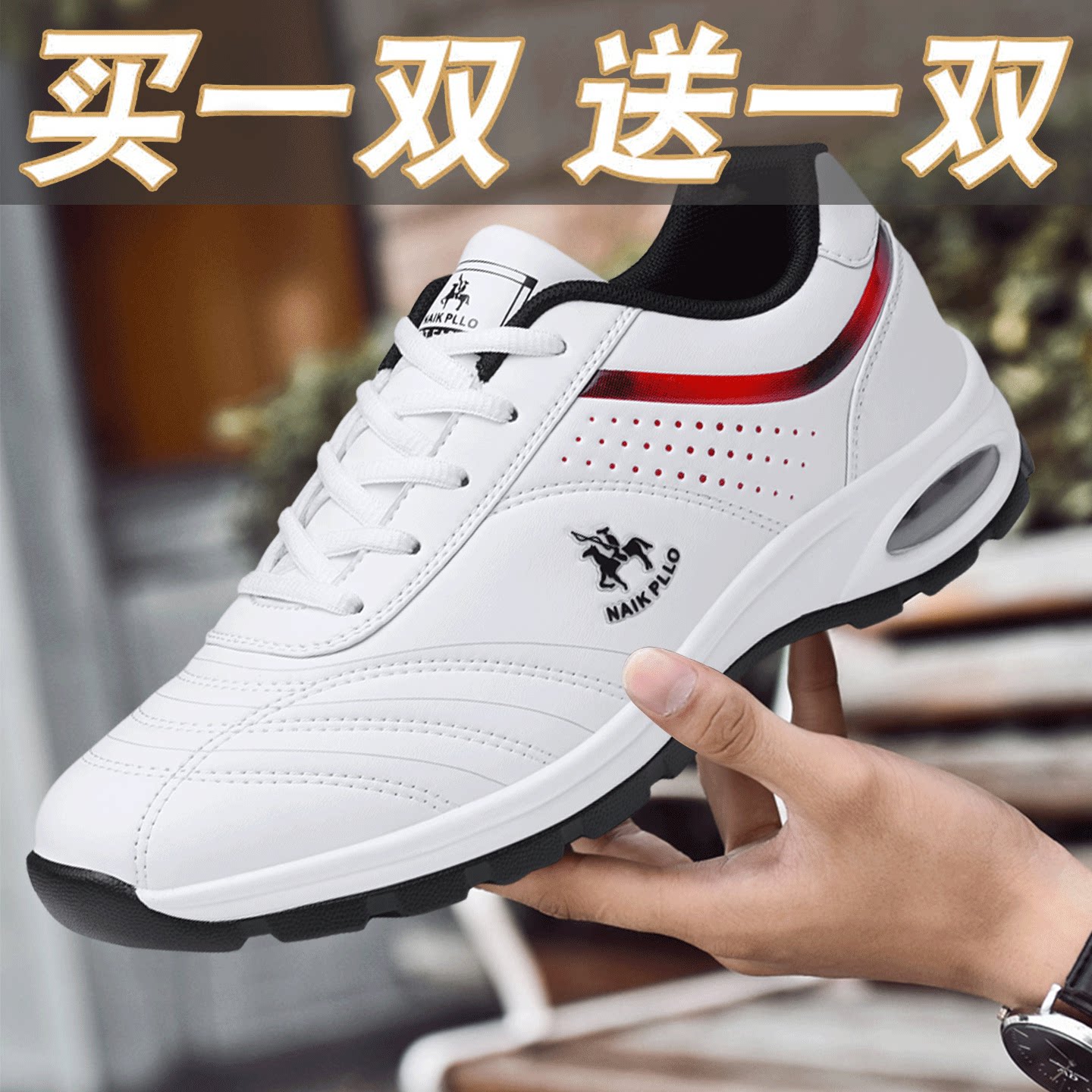 买一送一品牌男鞋正品奈客保罗