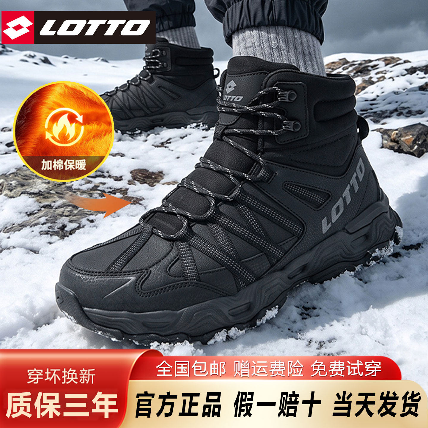 乐途雪地靴男冬季新款防滑登山鞋