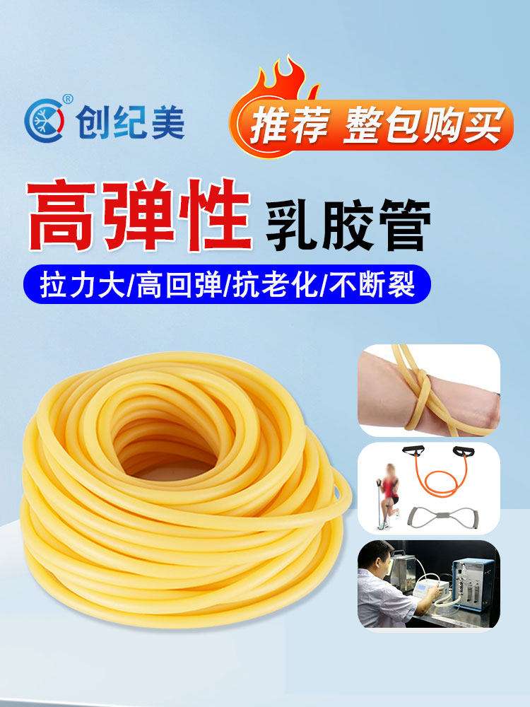 胶皮管软管实验室用橡胶管黄色加厚橡皮乳胶管3*5 6*9 5*7mm皮筋