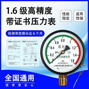 压力表带检验证书校准报告气压油压水压表轴向不锈钢耐震真空精密