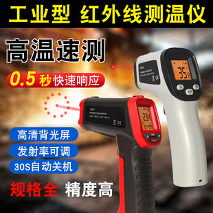 厨房烘焙油温枪温度仪高精度工业用红外线测温枪测油温水温测温计