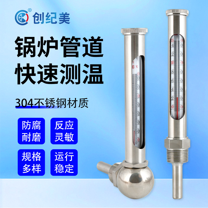 套管温度计中央空调管道测温仪