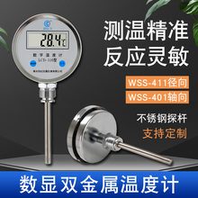 WSS411/401数显双金属温度计工业高精度不锈钢底座锅炉管道径向