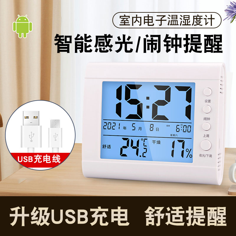 创纪美电子温湿度计室内家用图片