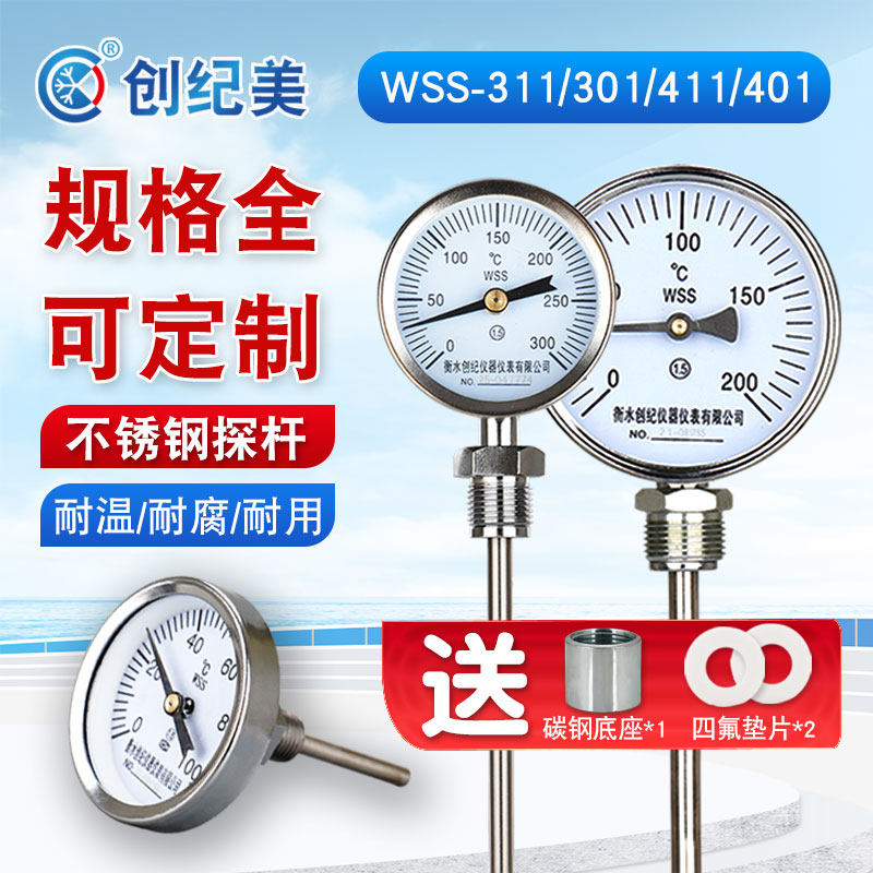 不锈钢双金属温度计底座垫片工业用测温检测仪表温度传感器反应釜,五金/工具,双金属温度计,淘宝优惠券,粉丝福利购,淘宝优惠卷