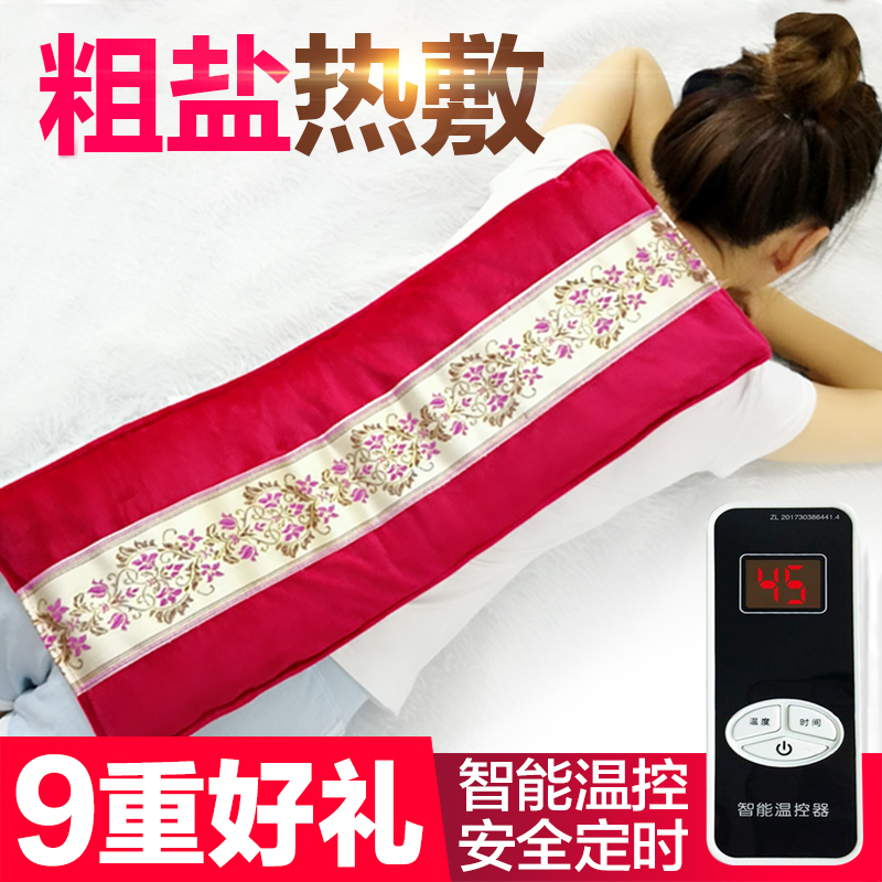 康络达电加热盐袋粗盐热敷包大粒海盐袋全身艾灸热敷暖宫家用理