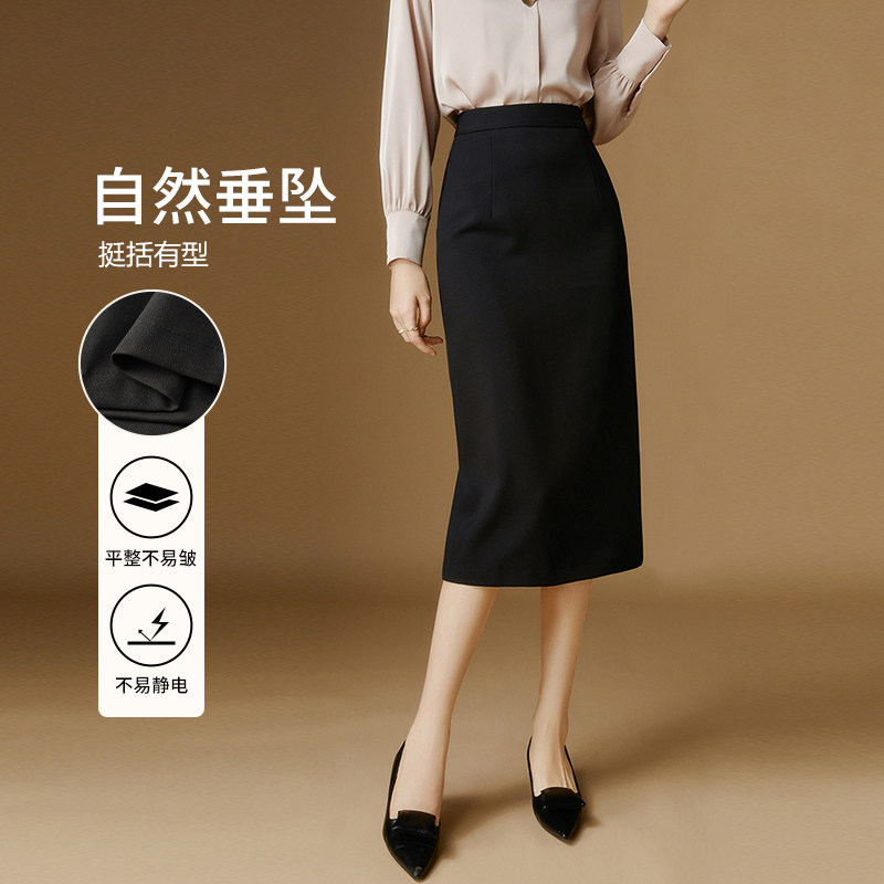 晚白早秋【新品】精致优雅气质通勤包臀半裙时尚流行半身裙