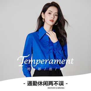 简约休闲翻领吸睛减龄韩系衬衫 2026春新款 女 显白蓝色衬衣 晚白