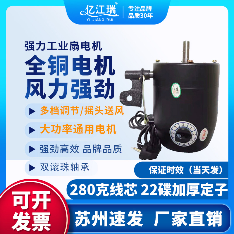 500/650/750工業(yè)風(fēng)扇電機(jī)純銅大功率落地壁掛強(qiáng)力牛角扇機(jī)頭馬達(dá)