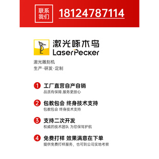 激光啄木鸟LaserPecker便携式智能小型激光雕刻机