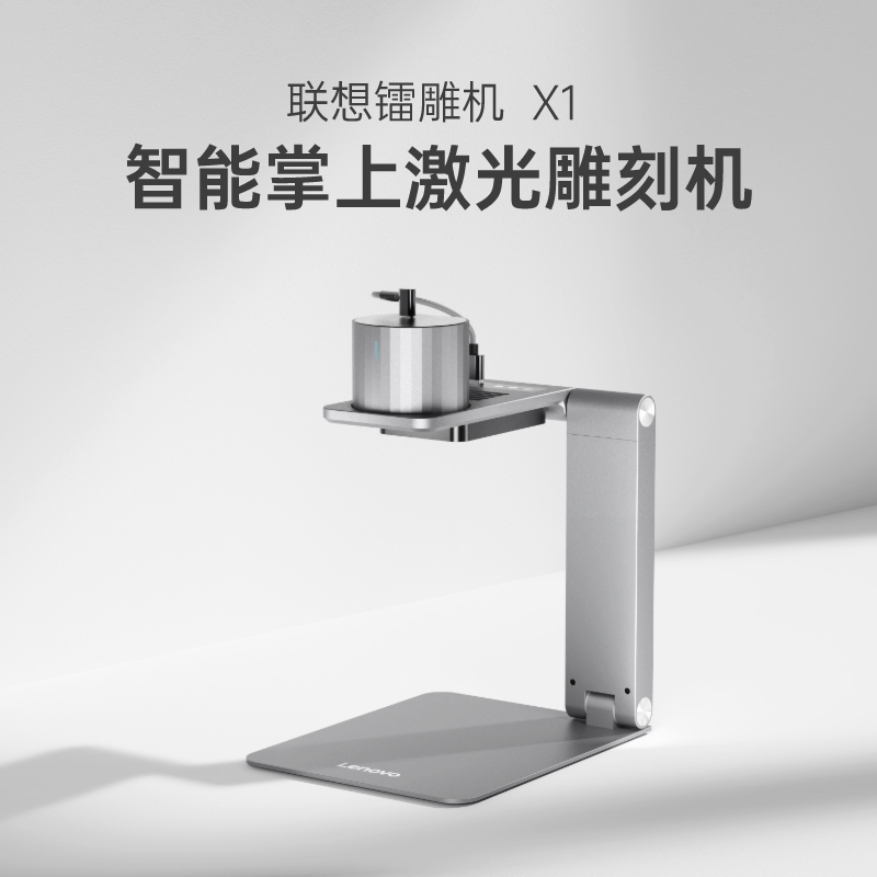 联想X1镭射机小型便携1年质保图片